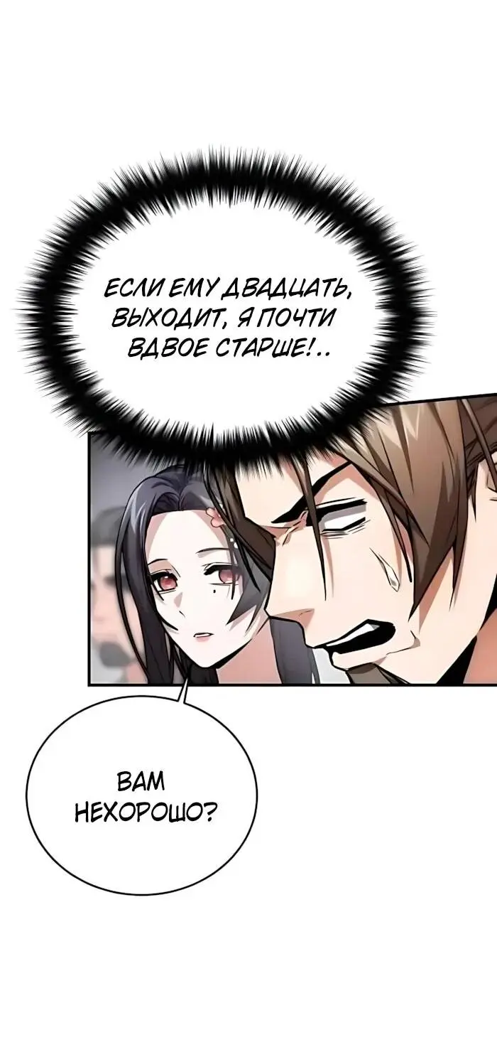 Read Демонический бог Manga Online