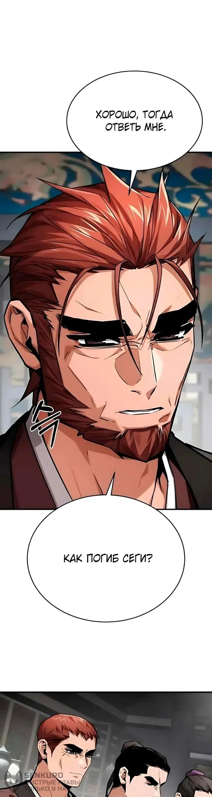 Read Демонический бог Manga Online