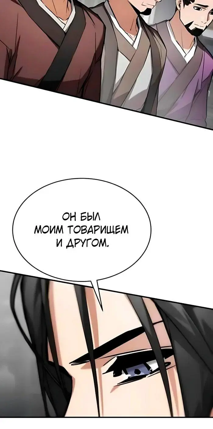 Read Демонический бог Manga Online