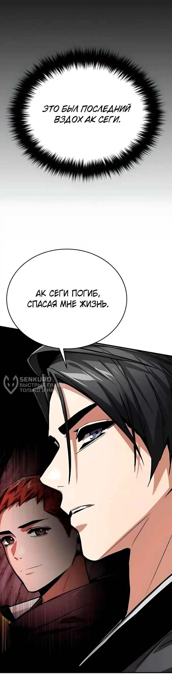Read Демонический бог Manga Online