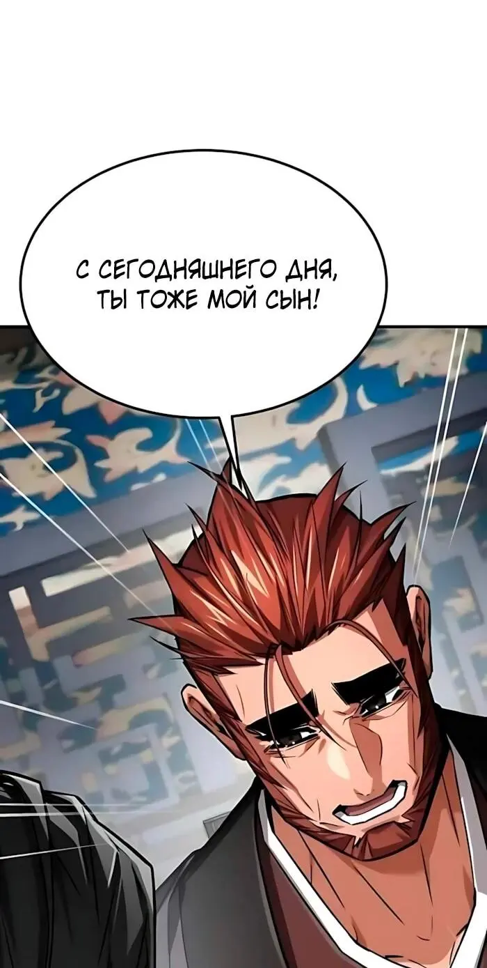 Read Демонический бог Manga Online