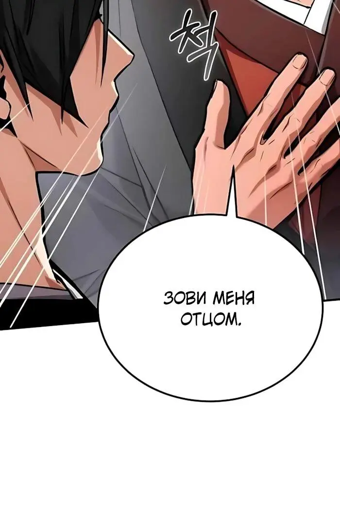 Read Демонический бог Manga Online