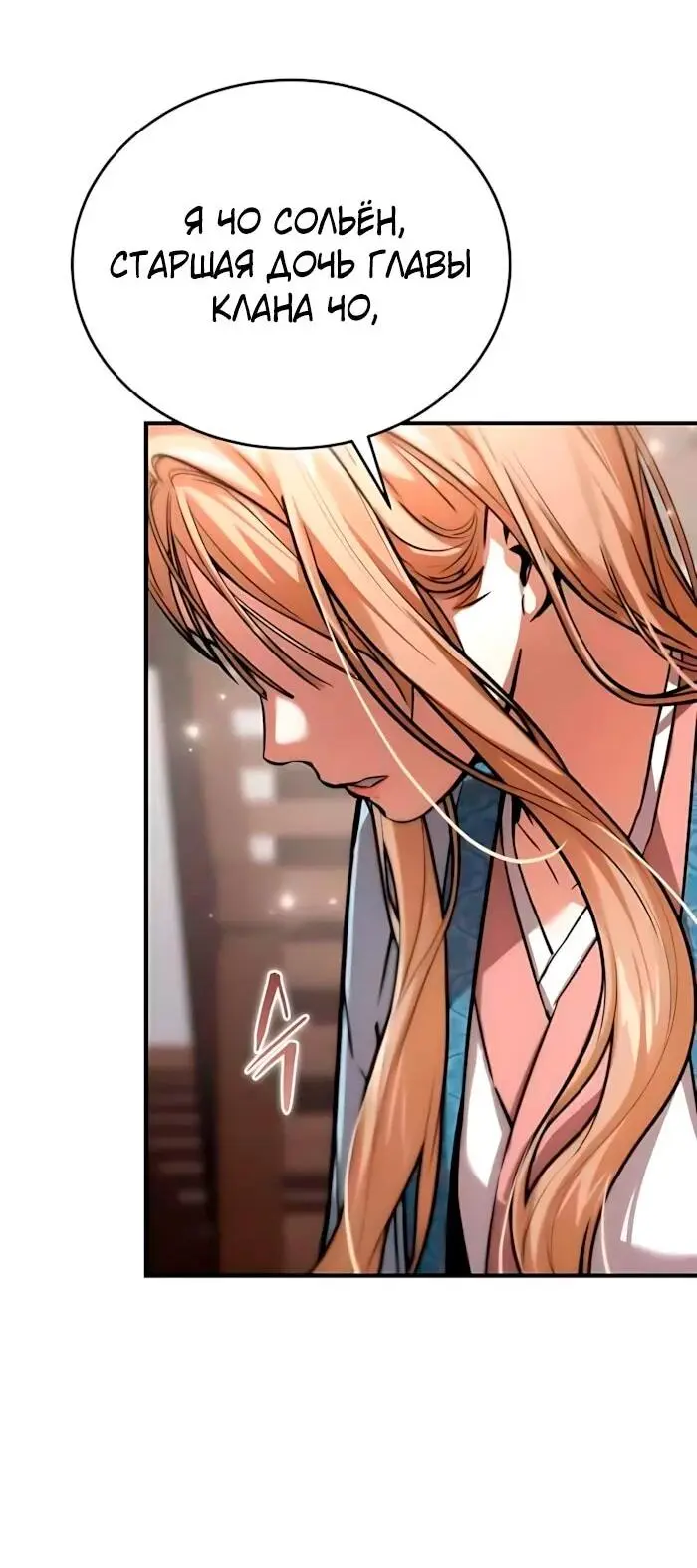 Read Демонический бог Manga Online