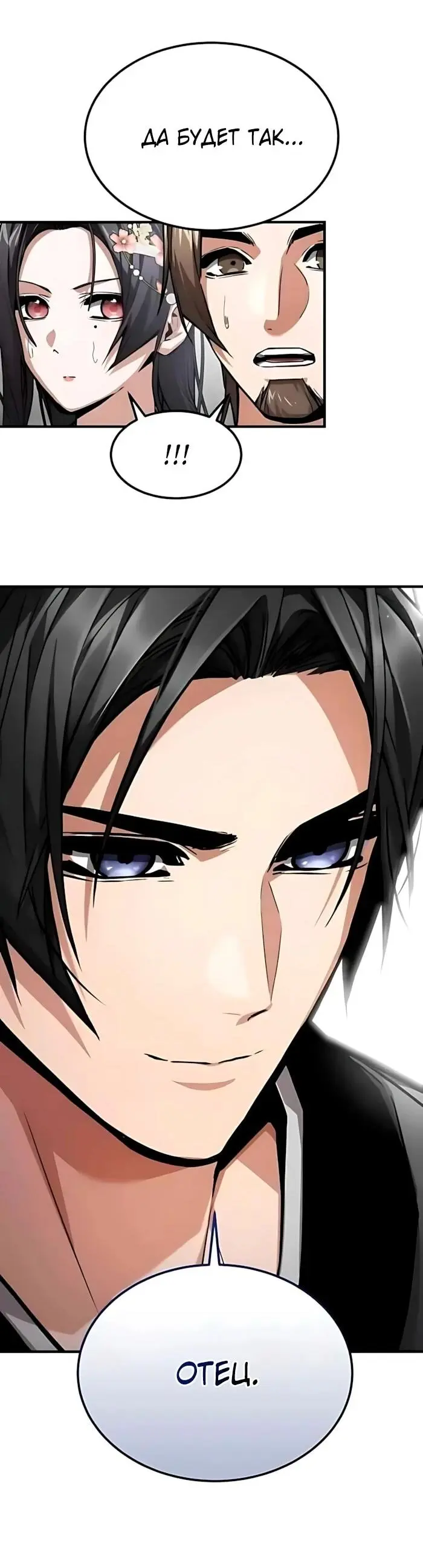 Read Демонический бог Manga Online