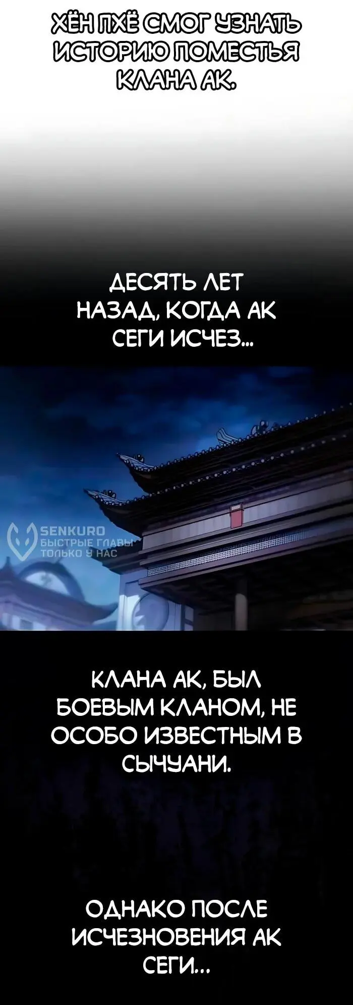 Read Демонический бог Manga Online