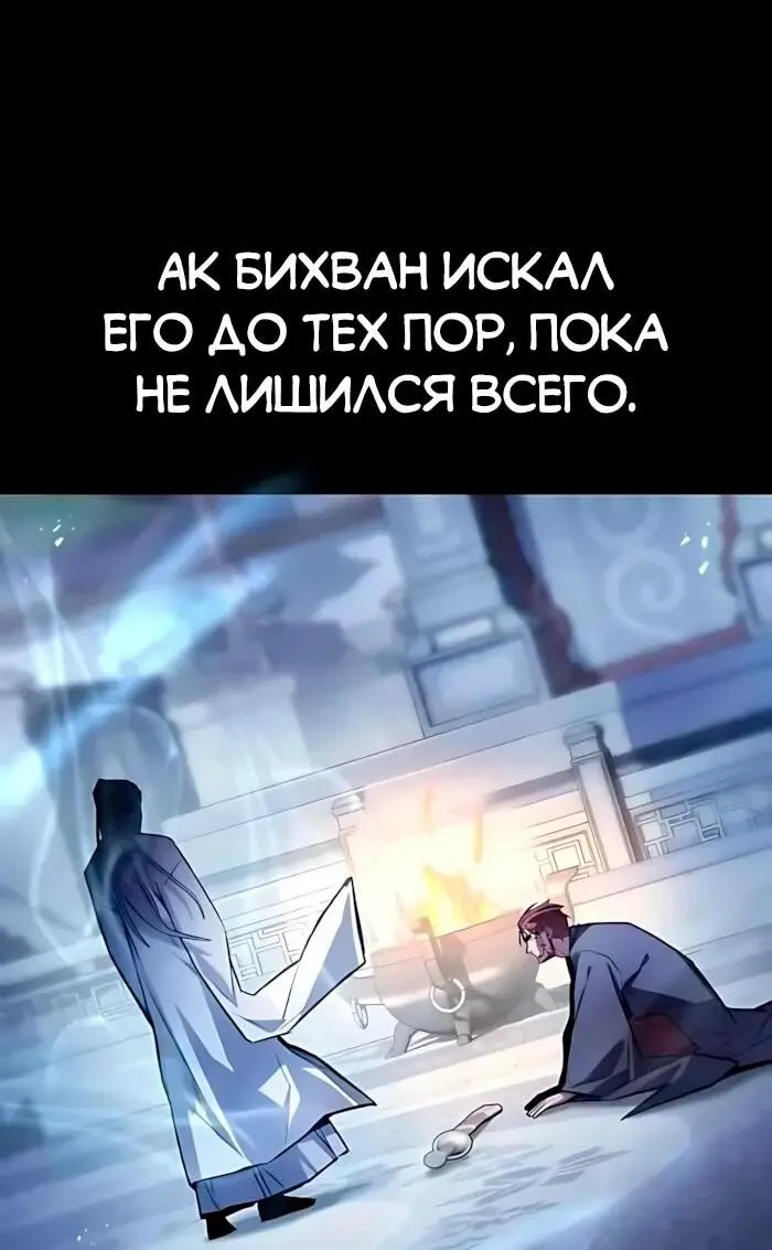 Read Демонический бог Manga Online