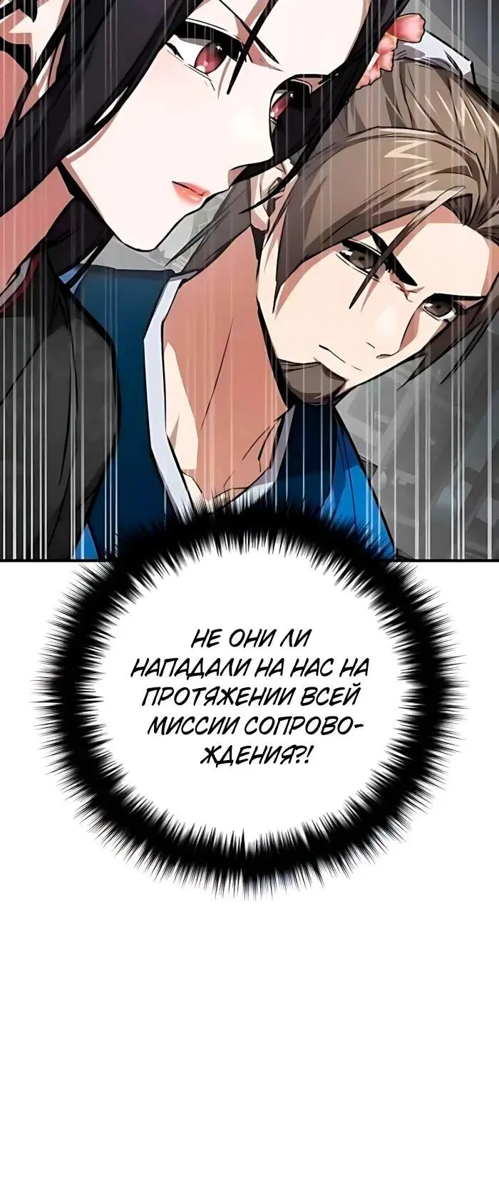 Read Демонический бог Manga Online