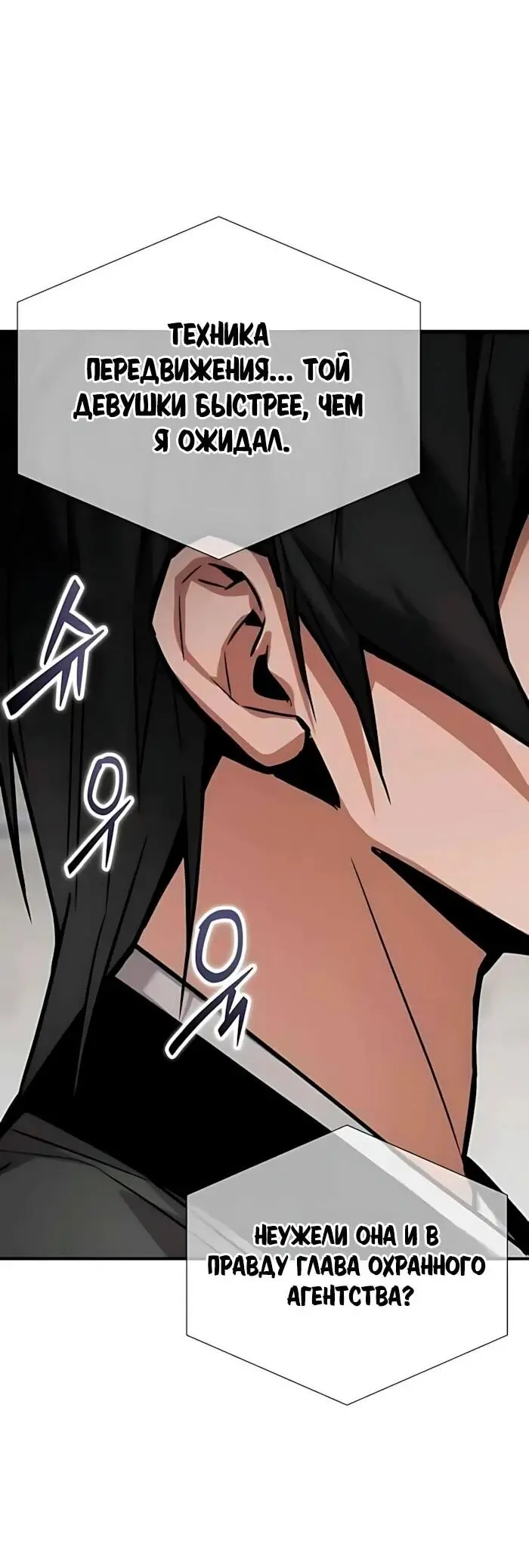Read Демонический бог Manga Online