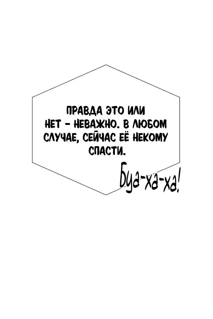 Read Демонический бог Manga Online