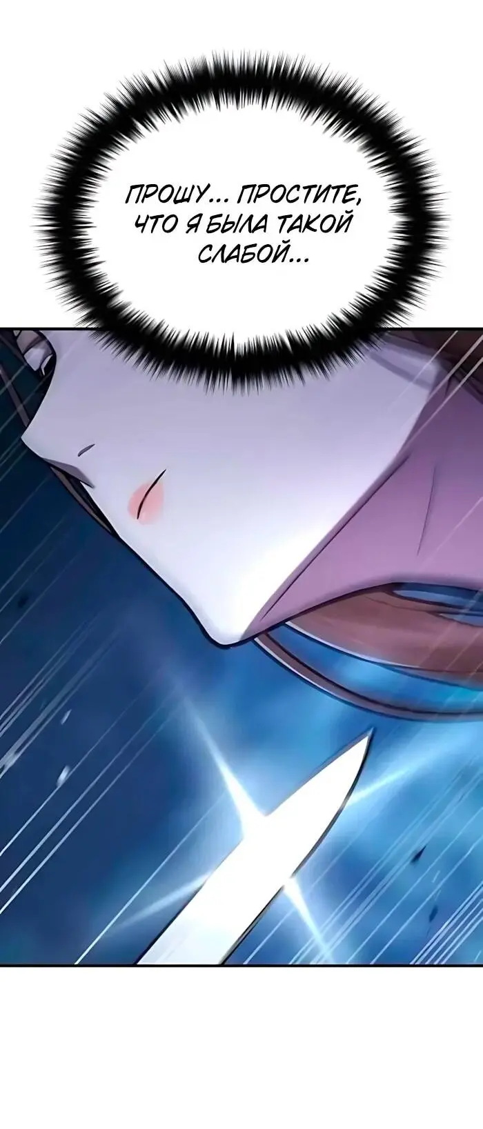Read Демонический бог Manga Online