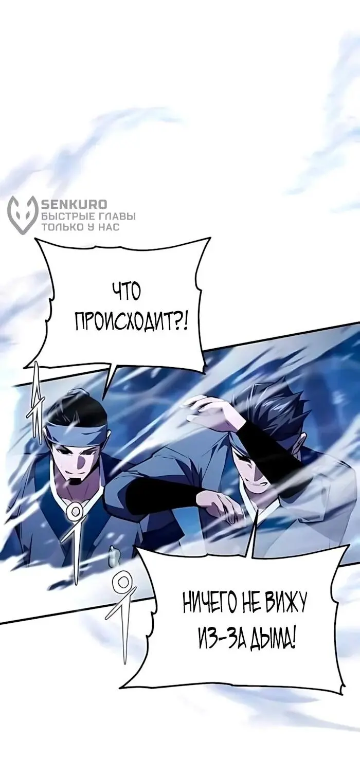 Read Демонический бог Manga Online