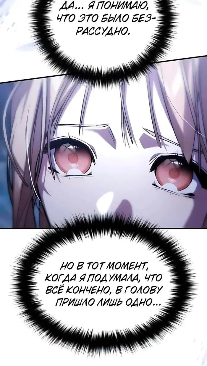 Read Демонический бог Manga Online
