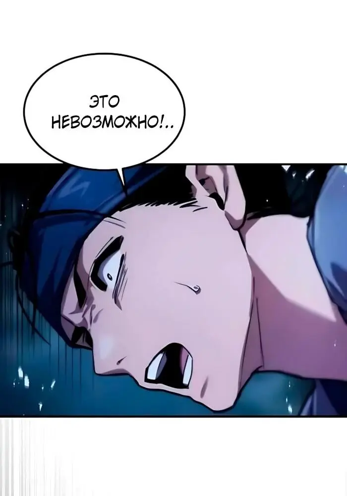 Read Демонический бог Manga Online