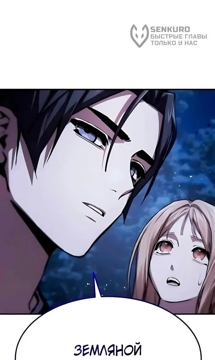 Read Демонический бог Manga Online