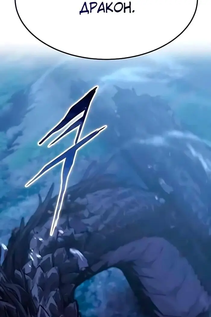 Read Демонический бог Manga Online
