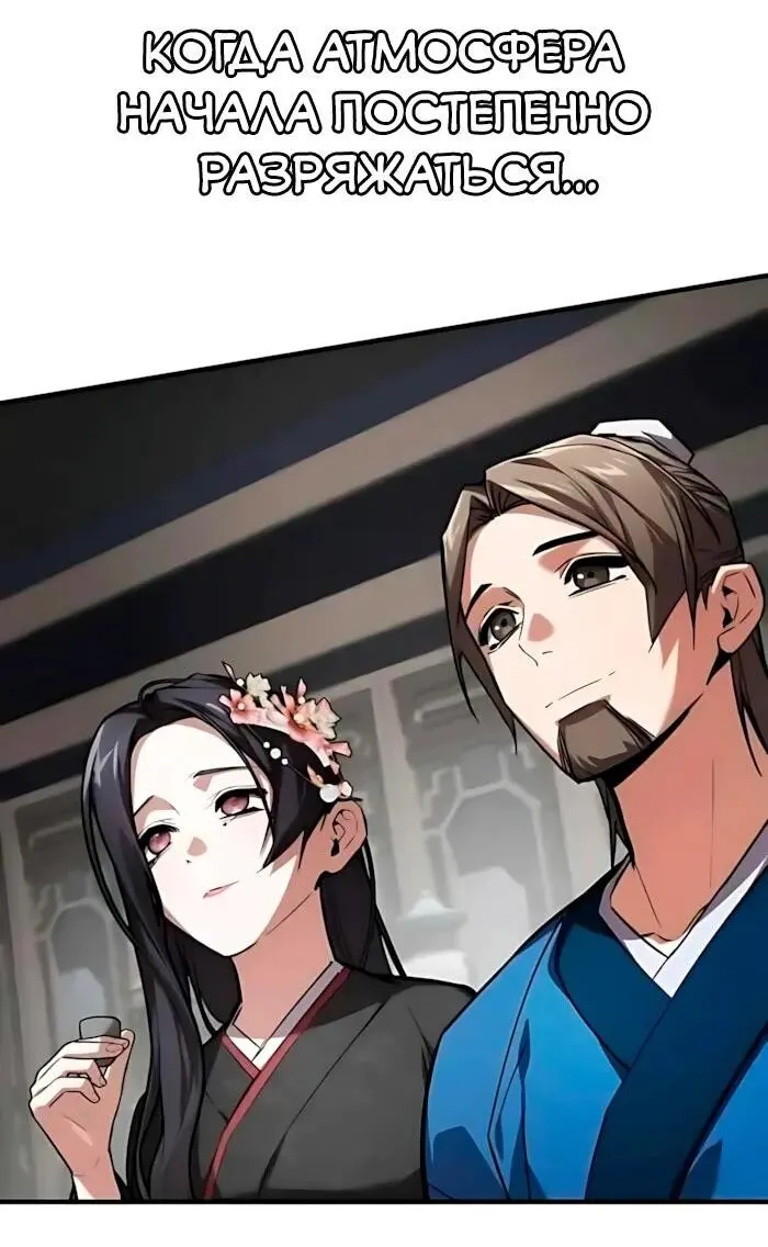 Read Демонический бог Manga Online