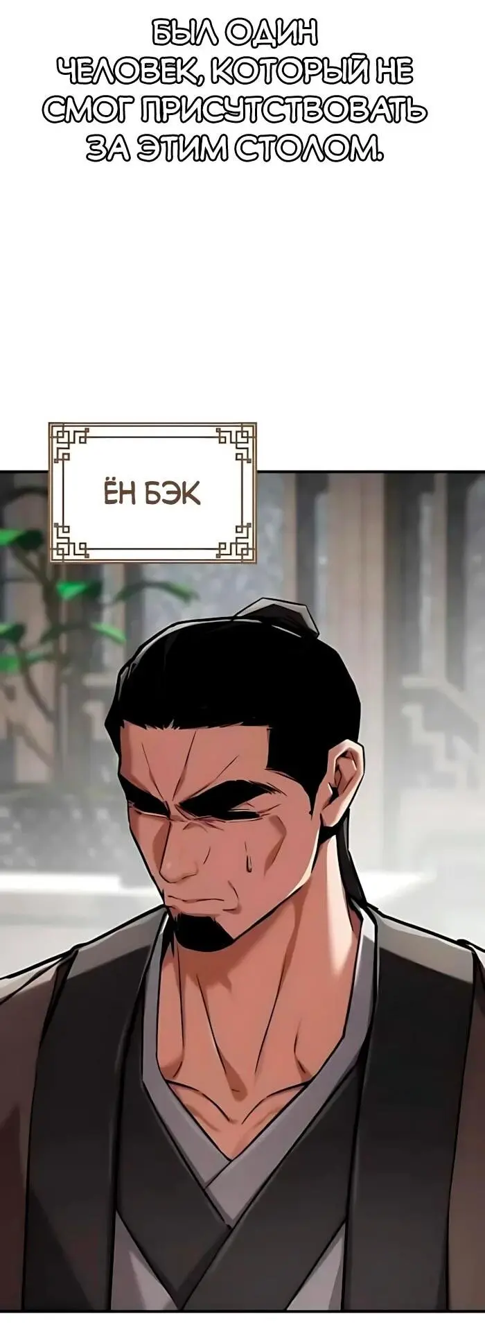 Read Демонический бог Manga Online