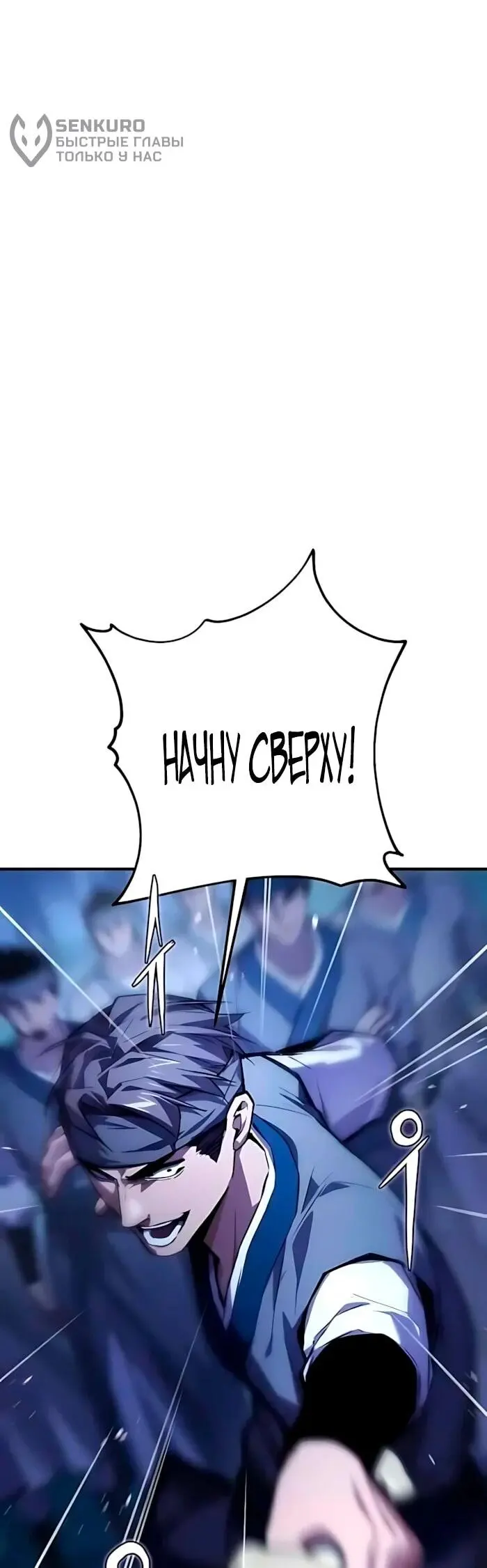 Read Демонический бог Manga Online
