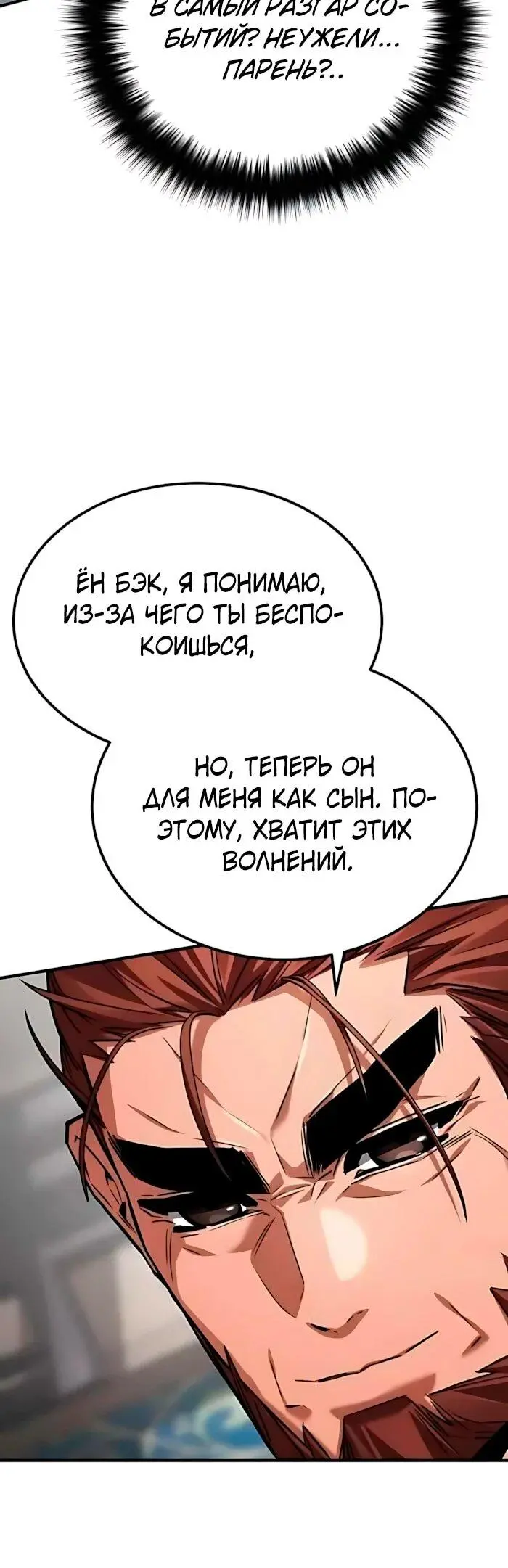 Read Демонический бог Manga Online