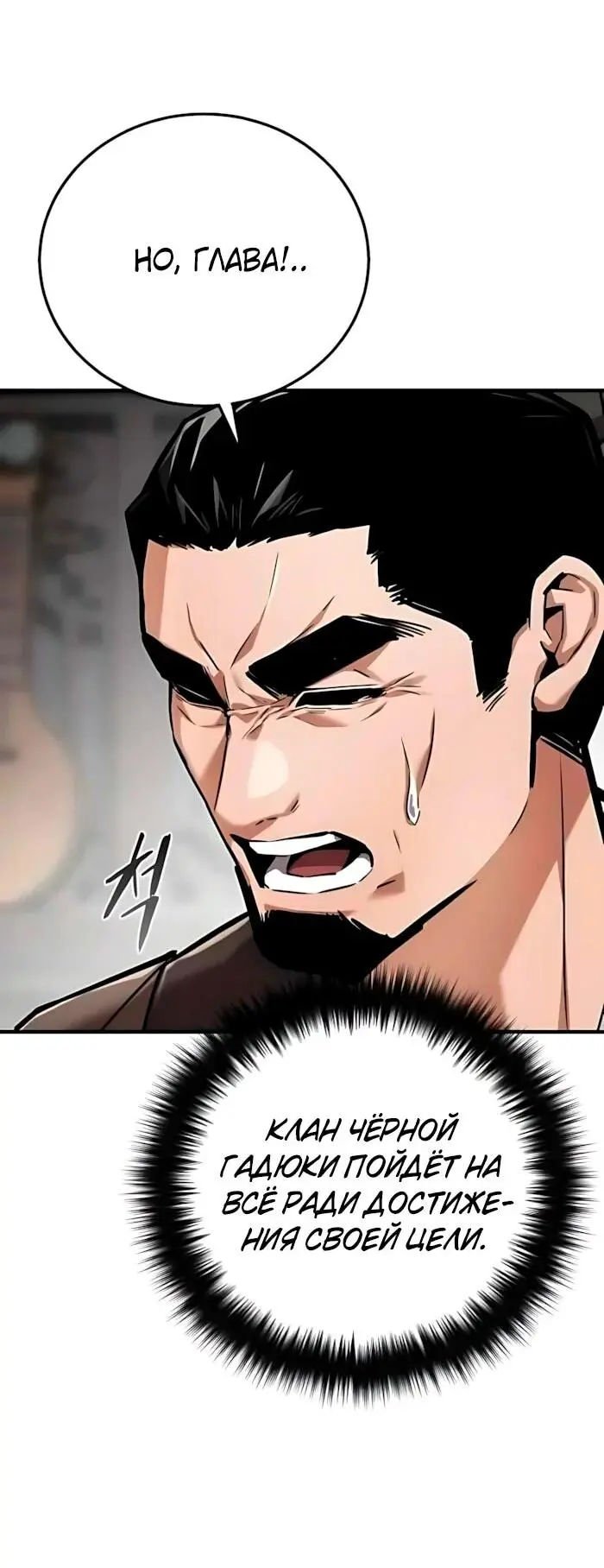 Read Демонический бог Manga Online