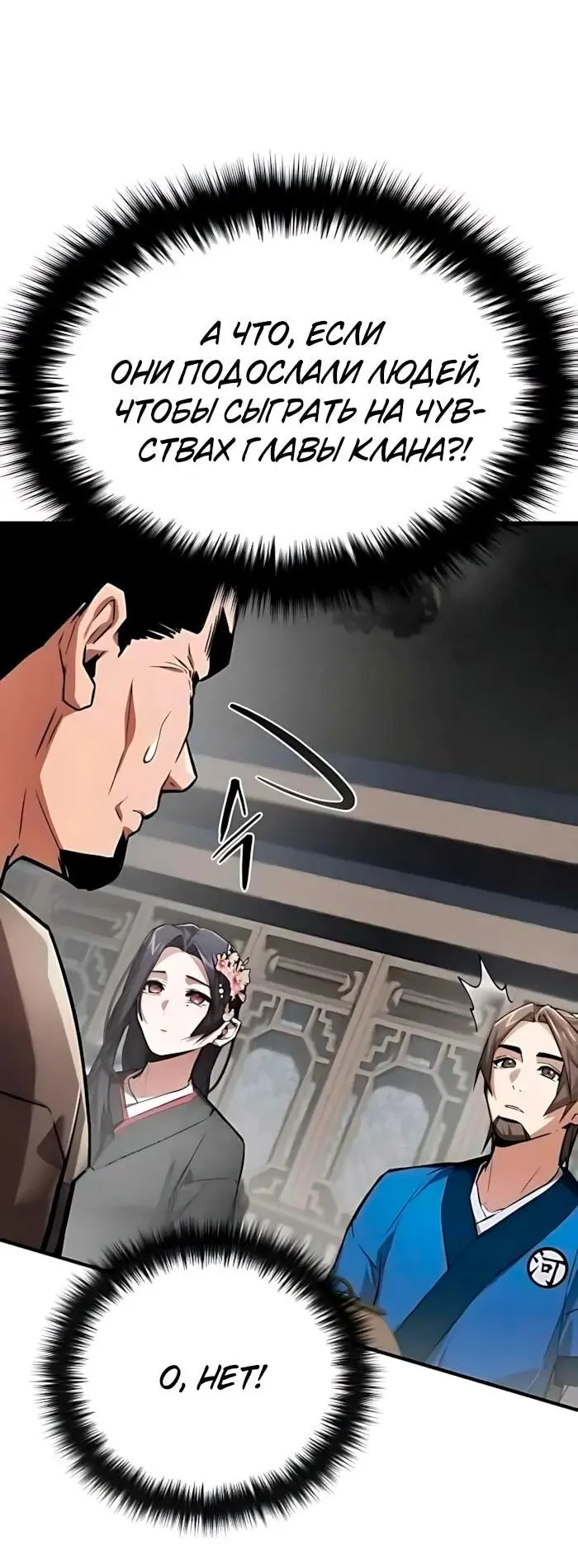 Read Демонический бог Manga Online