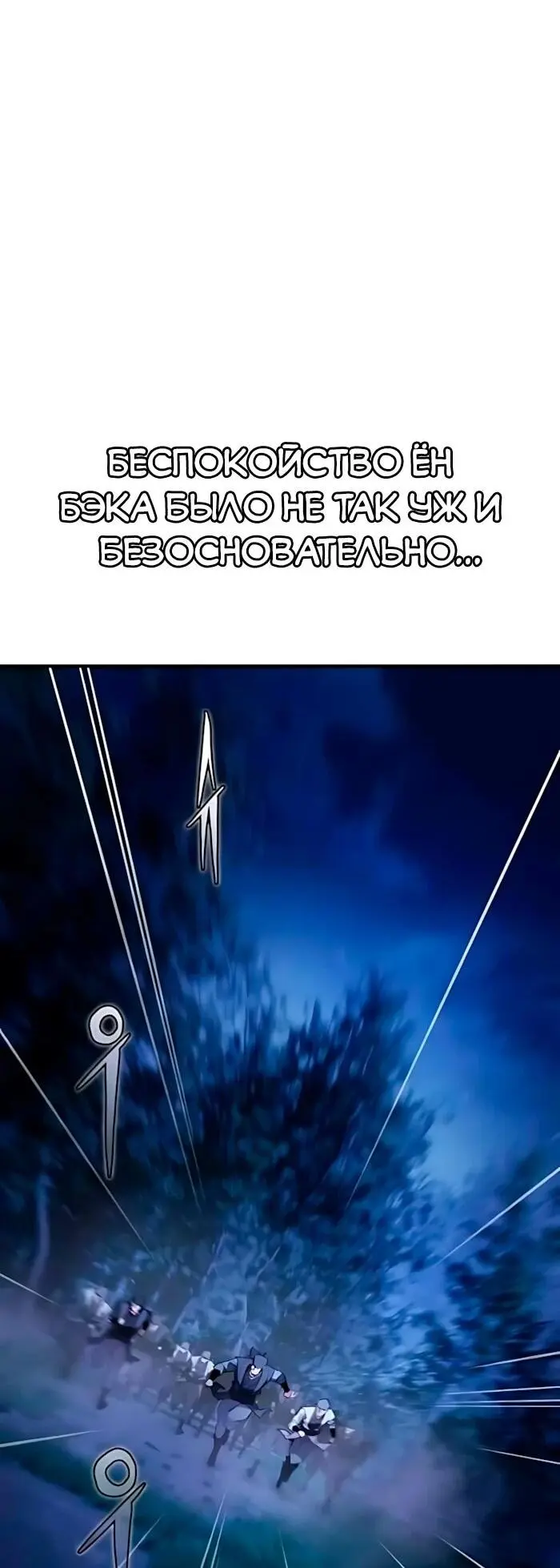 Read Демонический бог Manga Online