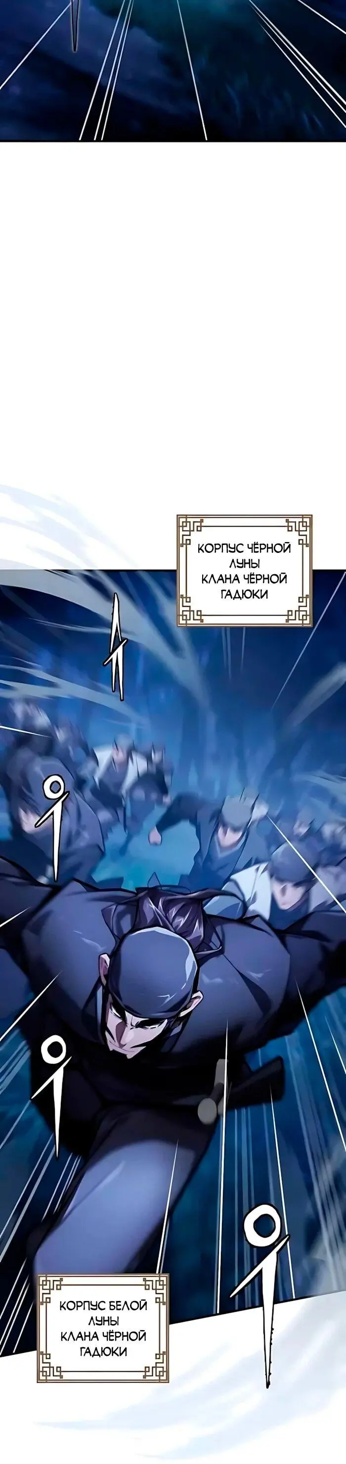 Read Демонический бог Manga Online