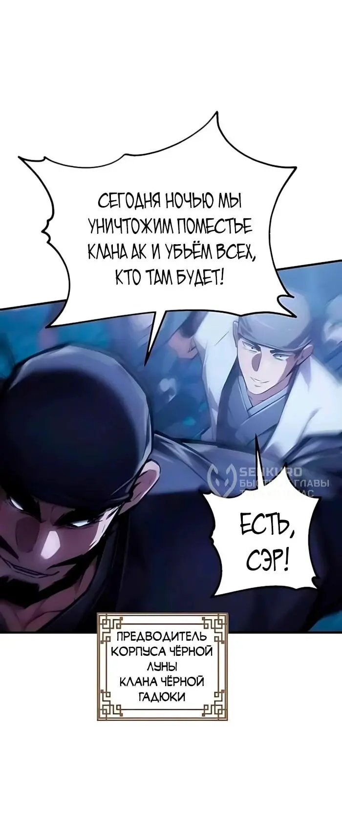 Read Демонический бог Manga Online
