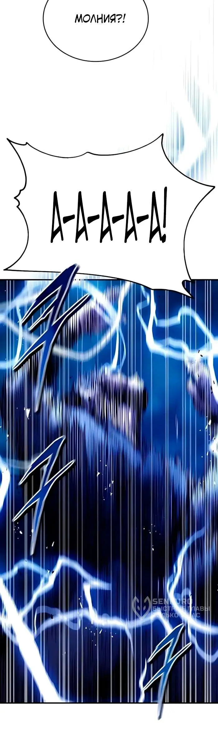 Read Демонический бог Manga Online