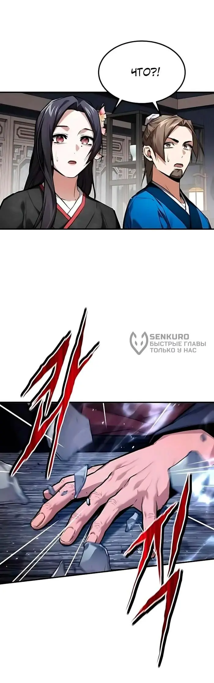 Read Демонический бог Manga Online