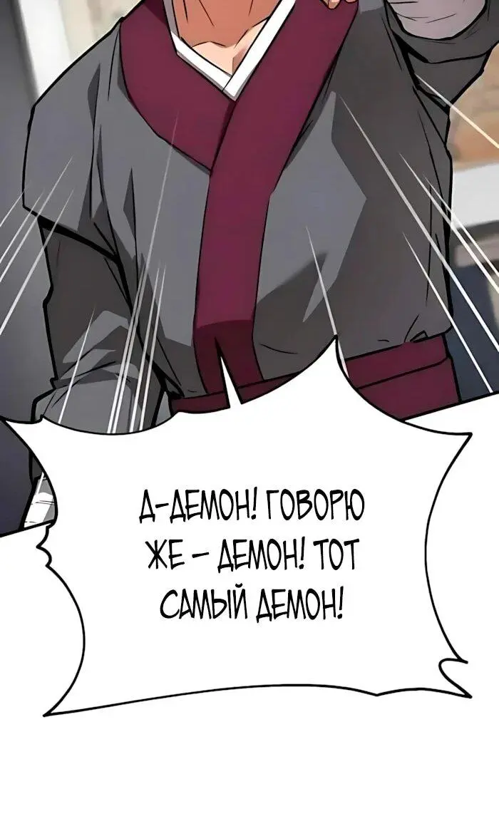 Read Демонический бог Manga Online
