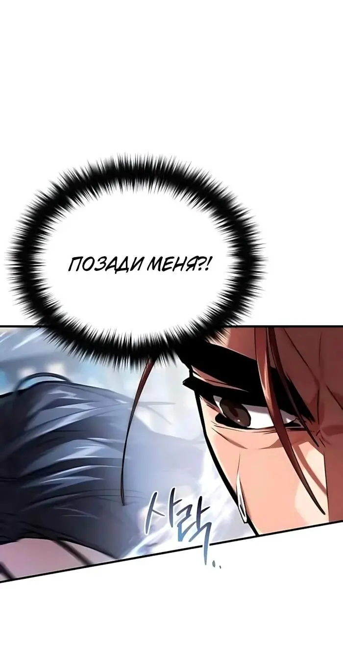 Read Демонический бог Manga Online