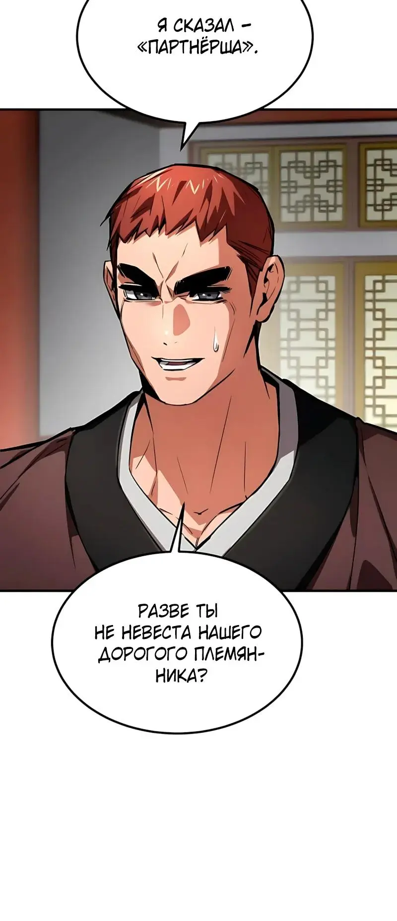 Read Демонический бог Manga Online