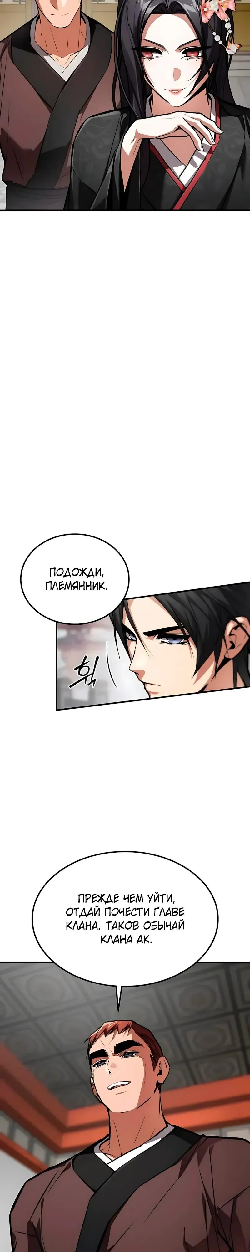 Read Демонический бог Manga Online