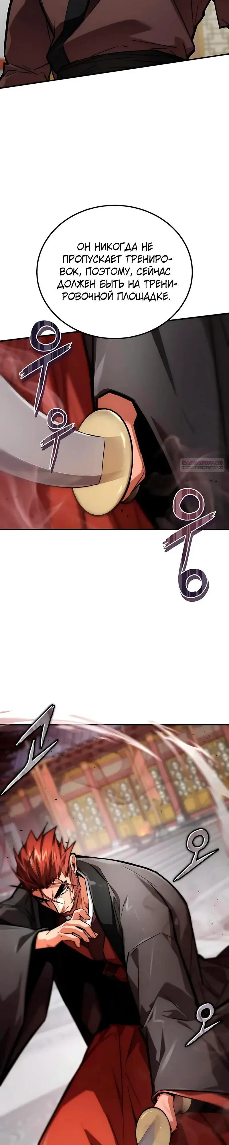 Read Демонический бог Manga Online