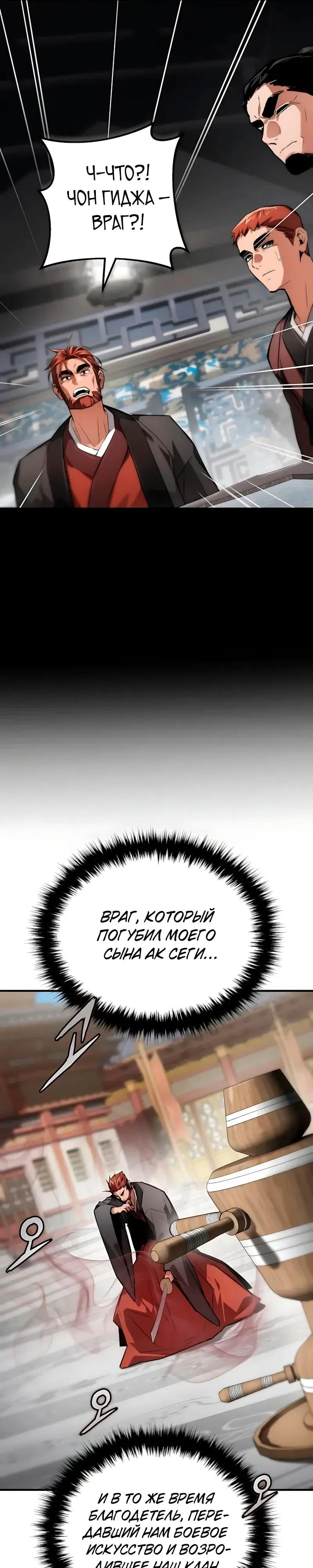 Read Демонический бог Manga Online