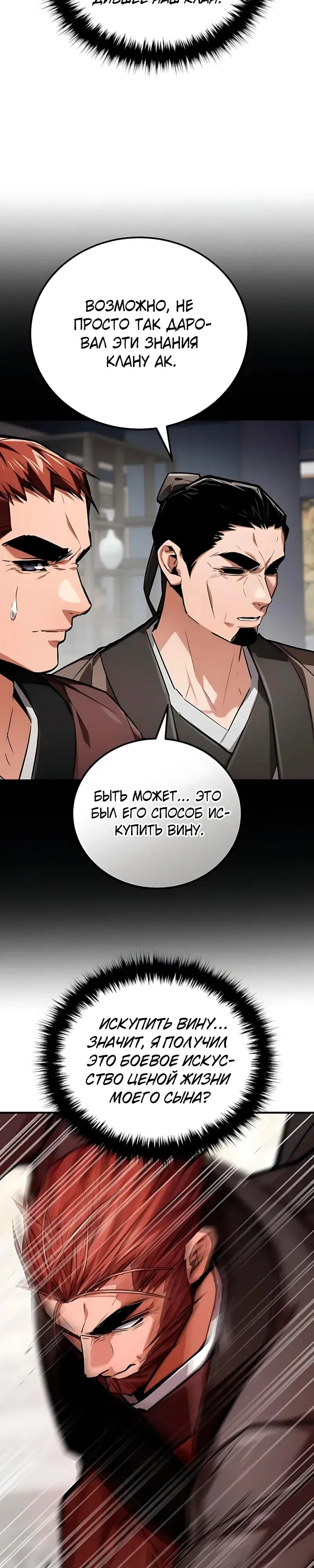 Read Демонический бог Manga Online