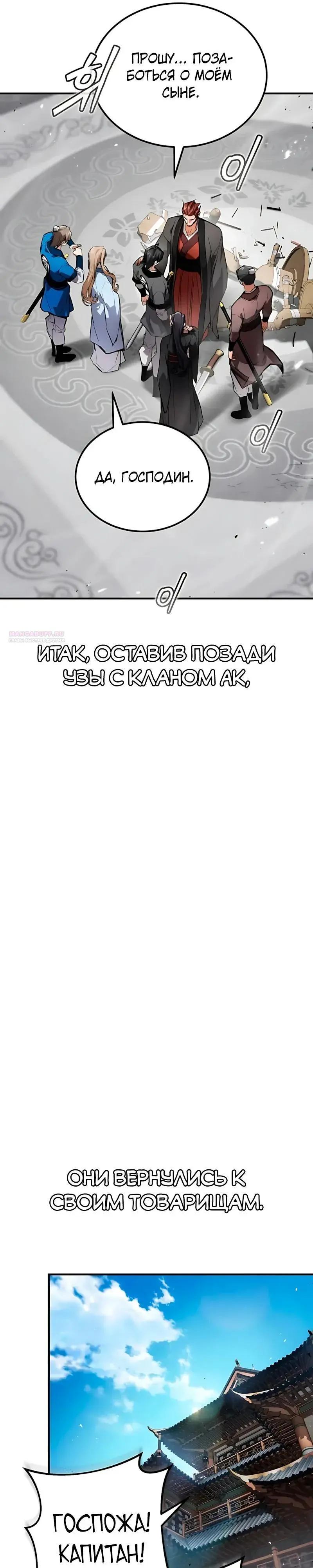 Read Демонический бог Manga Online