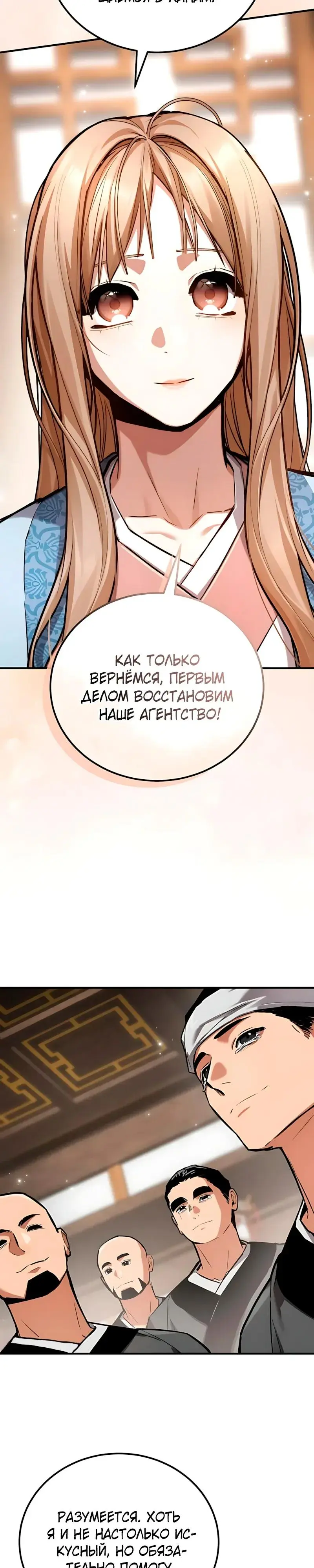 Read Демонический бог Manga Online