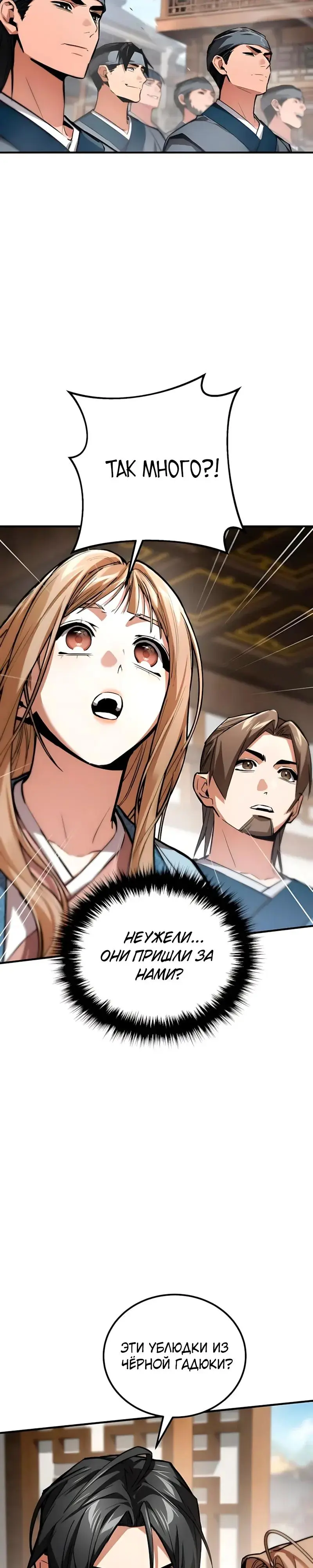 Read Демонический бог Manga Online