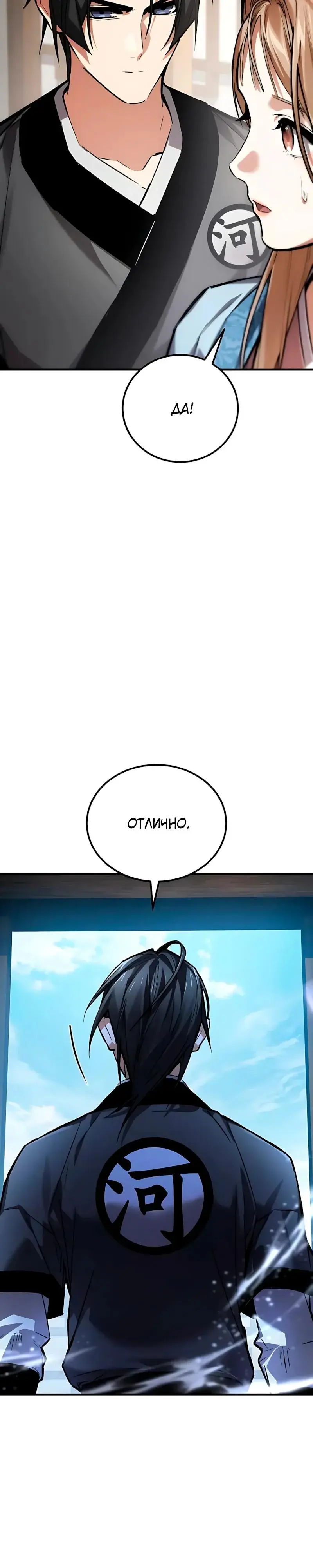 Read Демонический бог Manga Online