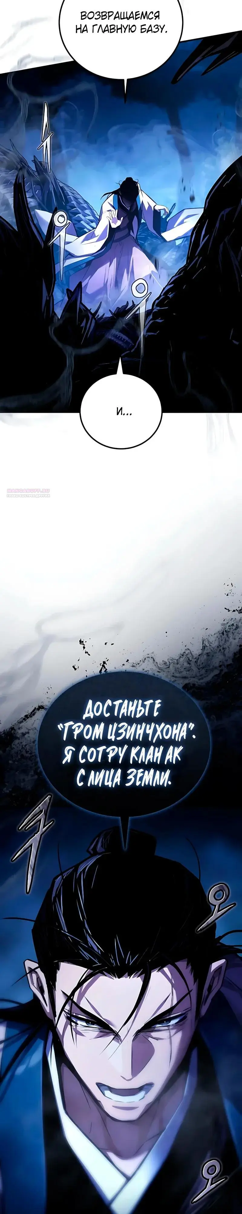 Read Демонический бог Manga Online