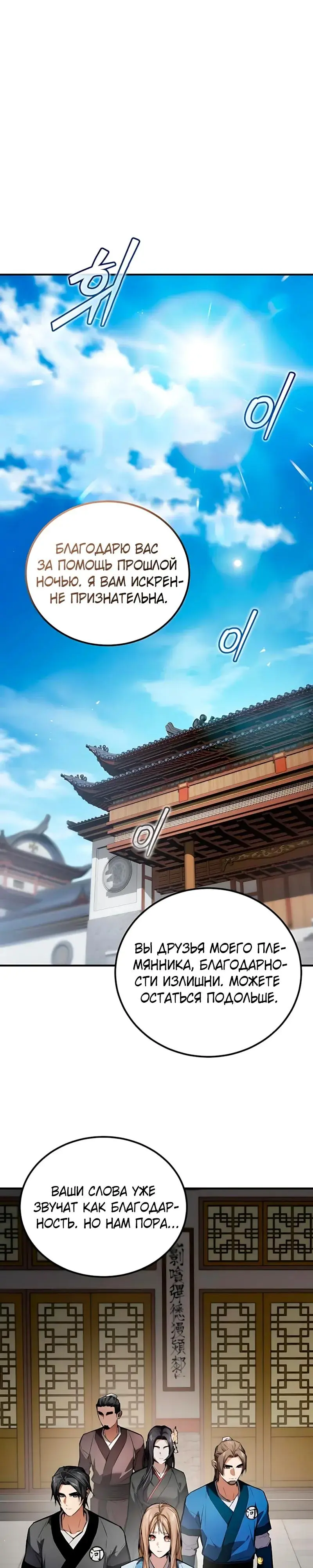 Read Демонический бог Manga Online