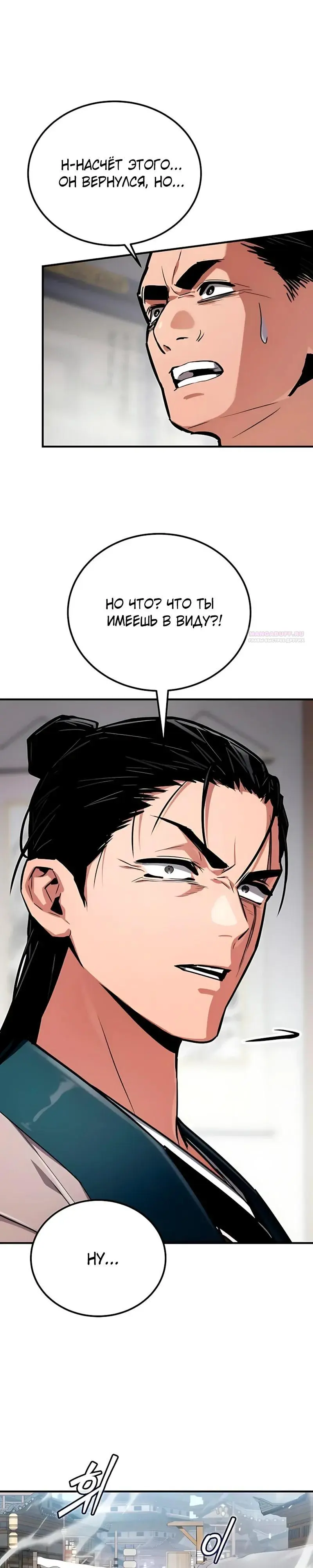 Read Демонический бог Manga Online
