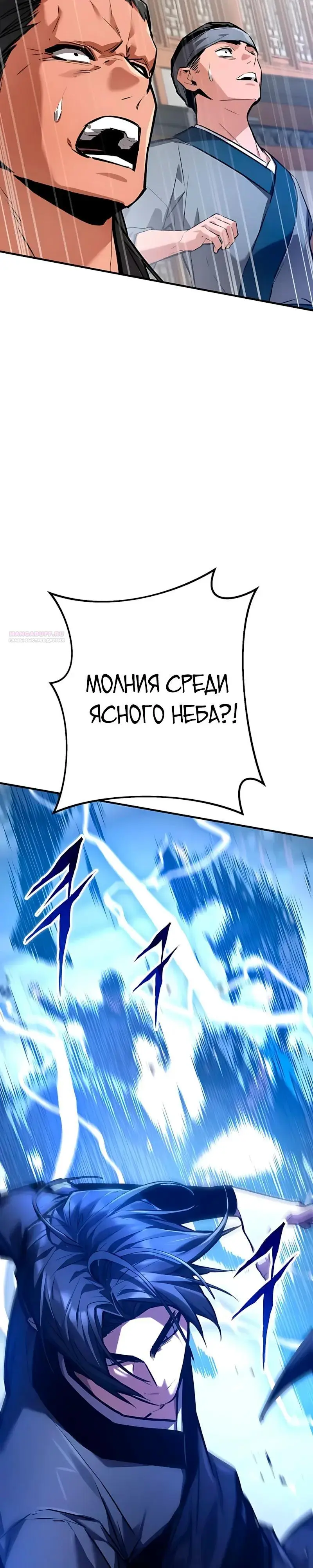 Read Демонический бог Manga Online
