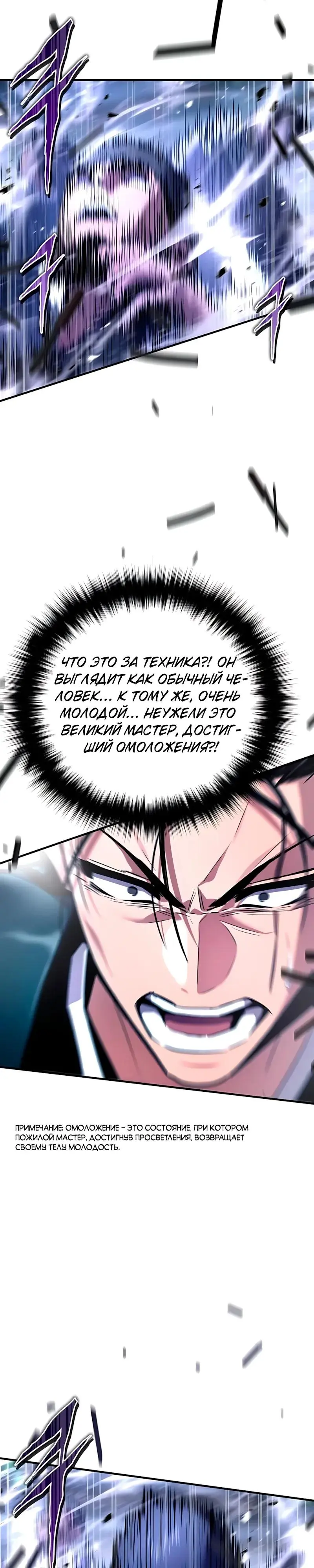 Read Демонический бог Manga Online