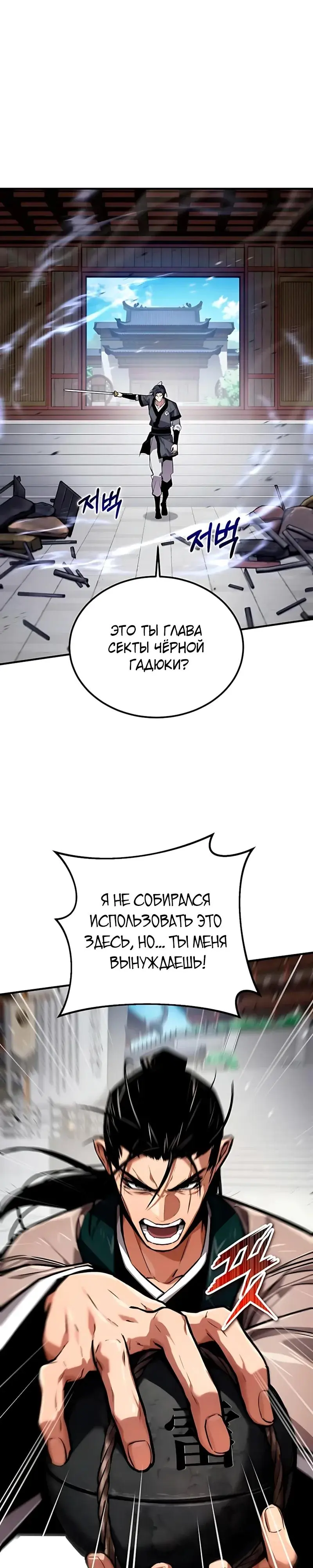 Read Демонический бог Manga Online