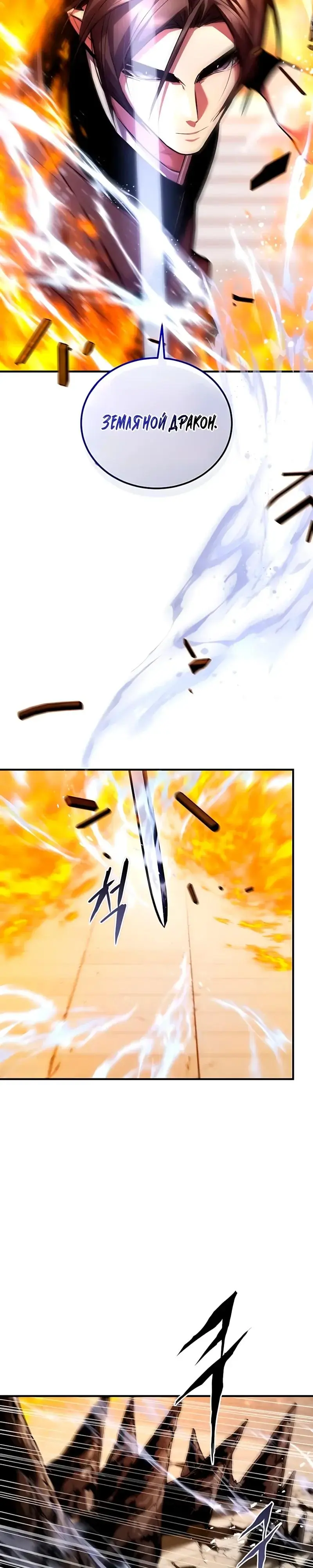 Read Демонический бог Manga Online