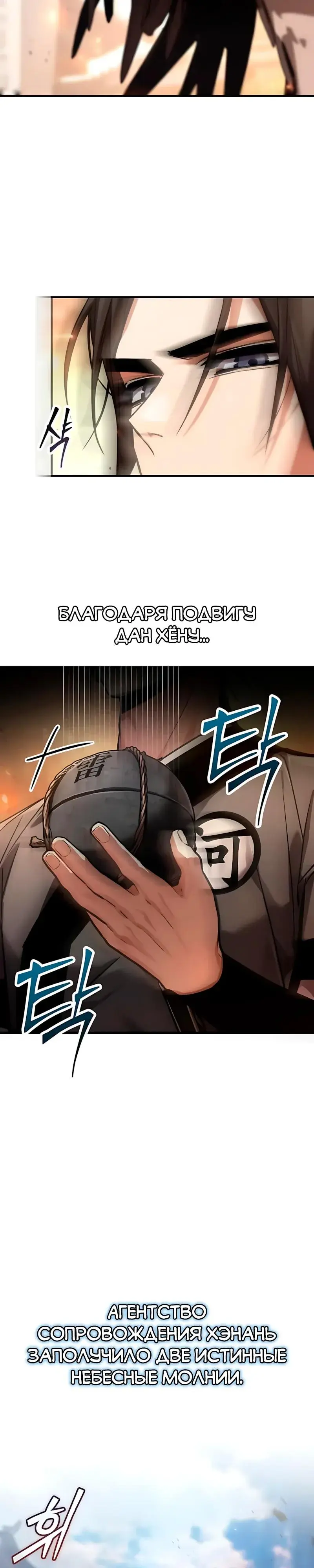 Read Демонический бог Manga Online