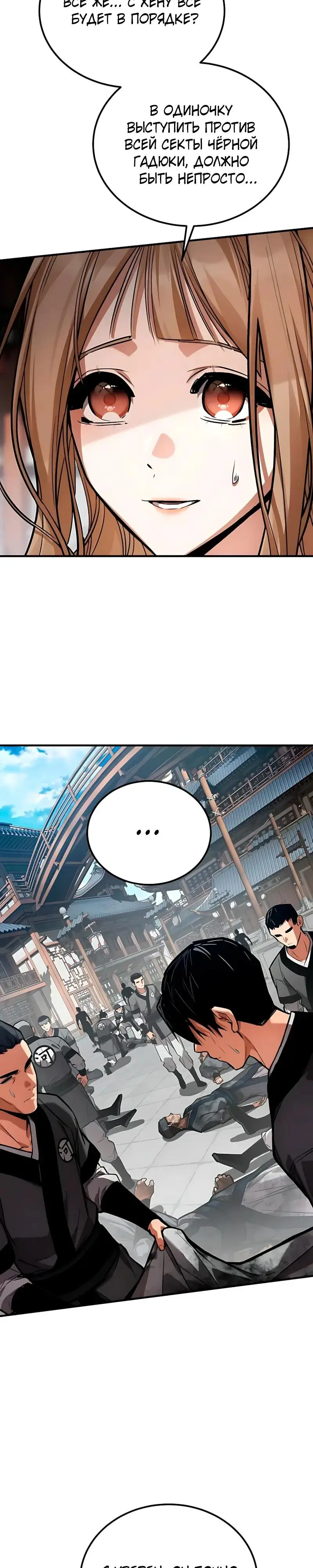 Read Демонический бог Manga Online
